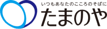 たまのや