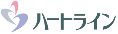 ハートライン