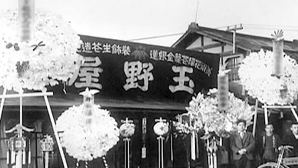 信頼される歴史と実績